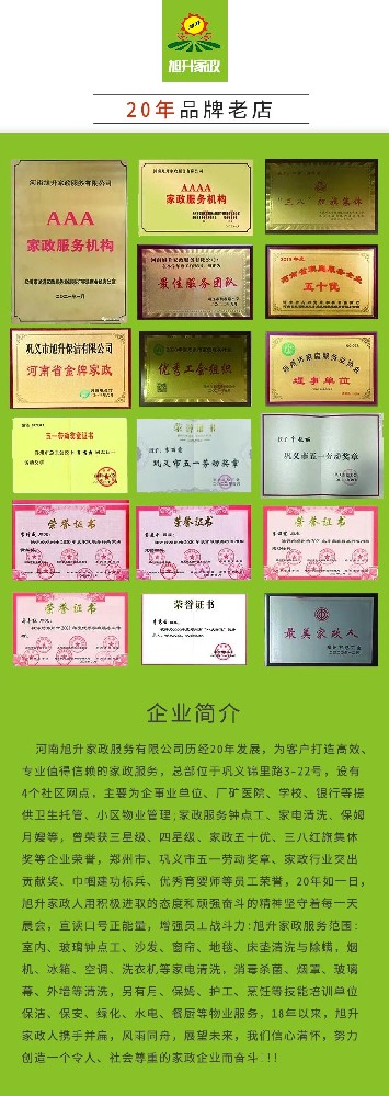 【旭升鐘點工】生活雜亂終結(jié)者，家政鐘點工來救場！