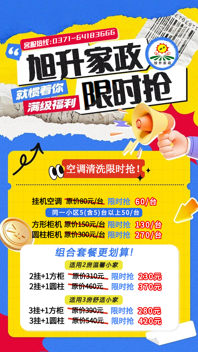 1750477248138727.jpg 空調(diào)清洗.jpg